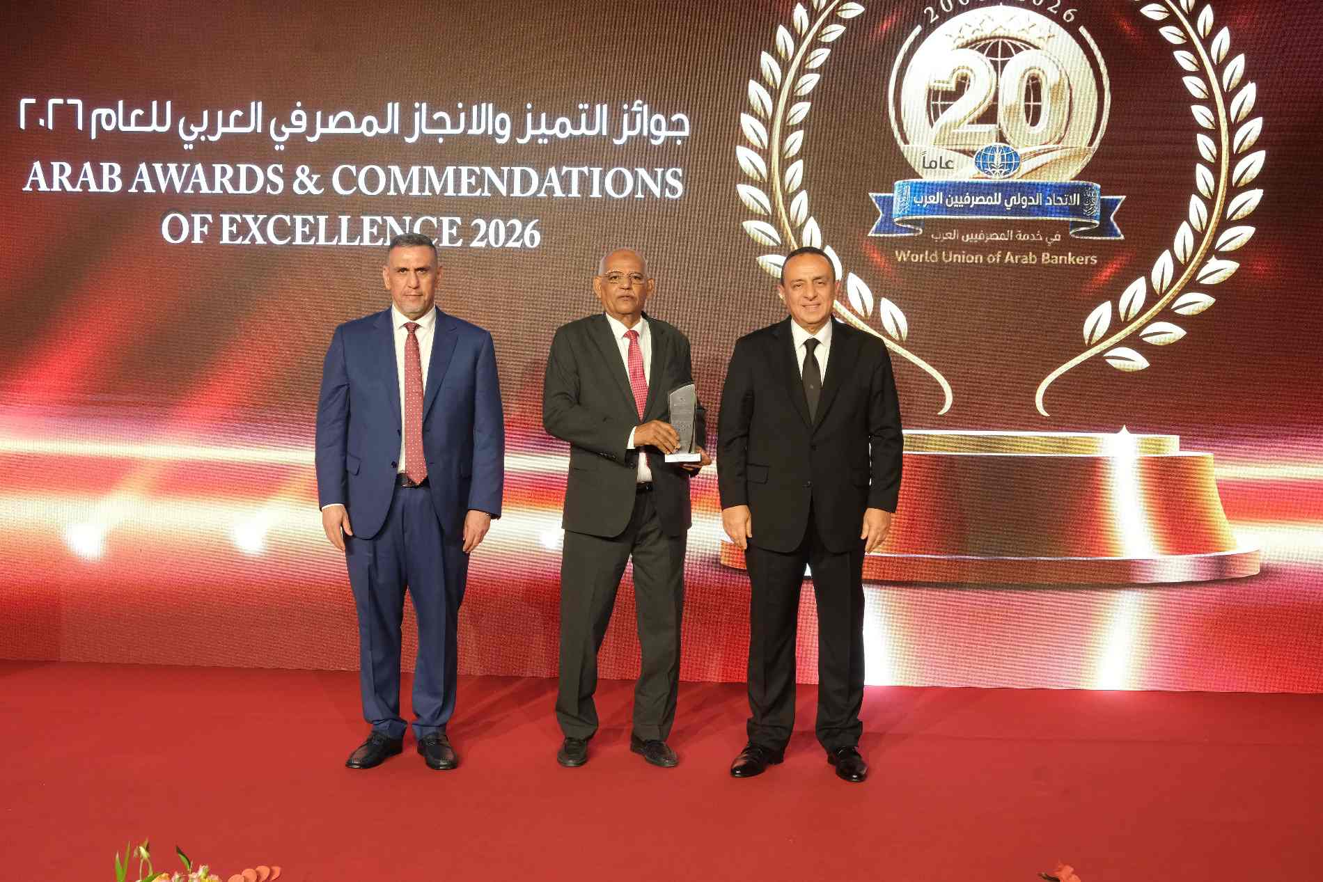 مصرف المزارع التجاري يواصل مسيرة التميز المصرفي ويحصد جائزة التميز والإنجاز في خدمات الانضمام المصرفي عن بُعد لعام 2026م