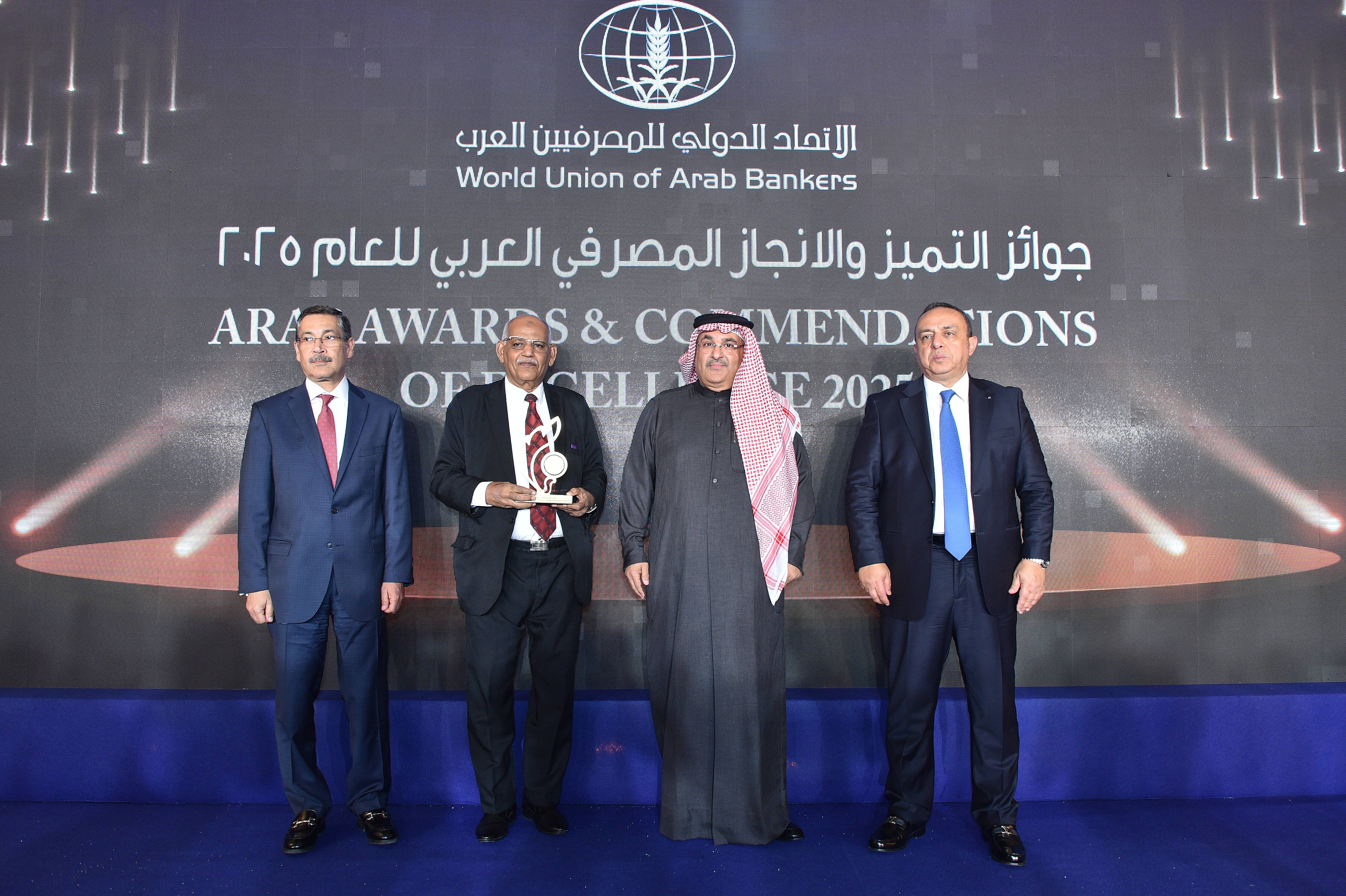 جائزة التميز في التمويل الزراعي وخدمة المجتمعات الريفية لعام 2025
